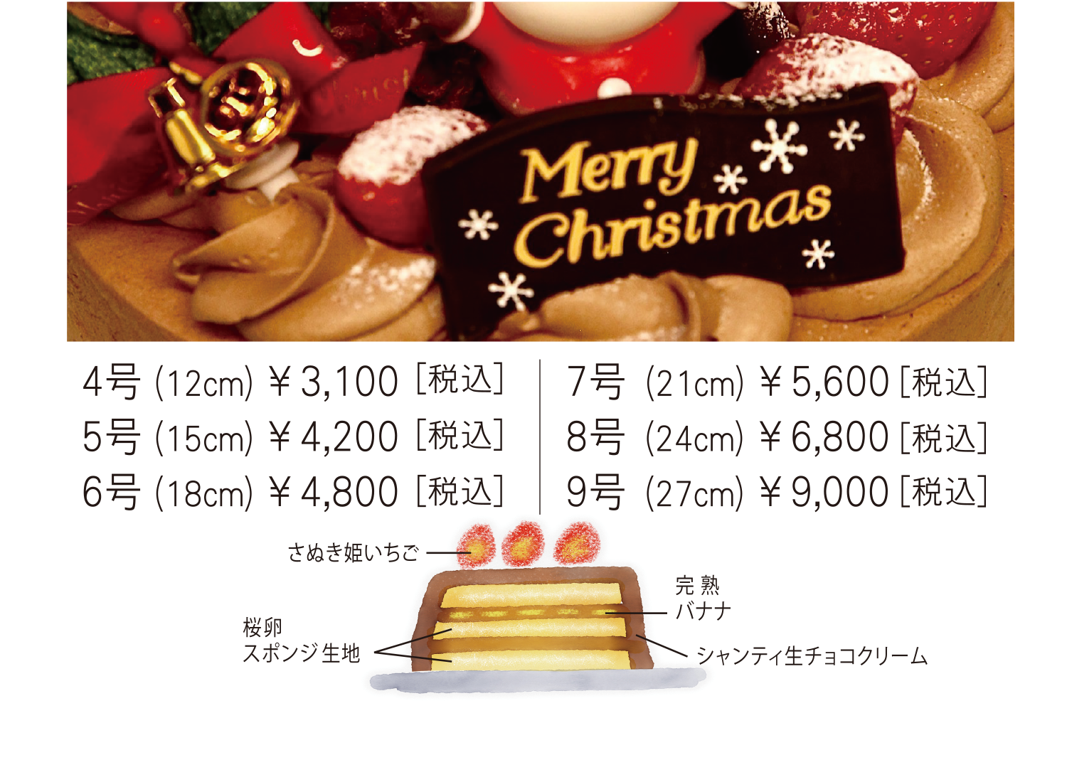 チョコ生デコレーション