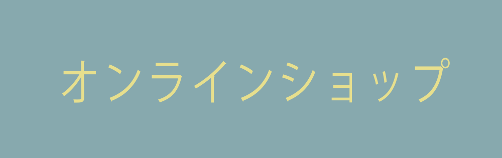 創作洋芸スイーツ